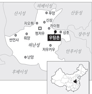 중국 허난성 우탕촌 새마을 시범촌 입구에 경북지사와 허난성장의 대형사진이 양국 우호교류협력의 성과를 상징해 주고 있다.