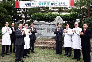 지난해 6월 17일 박태준의 가곡 