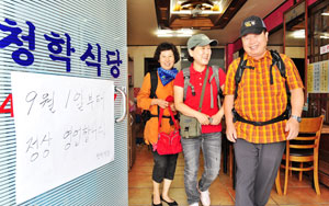매년 7, 8월이면 휴가인 청학식당 주인 가족이 여행을 떠나고 있다.