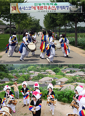 하회마을(위쪽)과 양동마을이 세계문화유산 등재가 확정된 1일 주민들이 흥겨운 풍물놀이를 하고 있다. 박노익 기자 ·성일권 기자