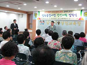 전통시장 상인들을 전문경영인으로 육성하기위한 상주중앙시장 상인대학 입학식. 상주시 제공