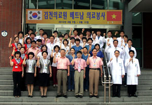 김천의료원 해외봉사단이 최근 베트남 타이응우엔성 의료봉사를 위해 출국하기 전 화이팅을 외치고 있다. 김천의료원 제공