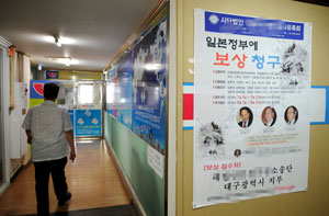 16일 오전 대구 중구 향촌동의 한 빌딩 사무실. 경찰에 따르면 