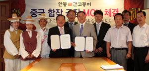 중국 합작공장 설립 양해각서를 교환한 후 한-중 참석자들이 기념촬영을 하고 있다.(왼쪽 세 번째부터 이동삼 간잽이 명인, 오상일 회장, 김재문 대표, 권순기 회장, 조일호 대표, 서영수 회장조리, 배영기 대표, 권문기 변호사)