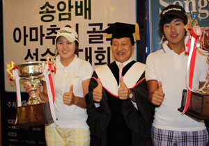 송암배 남녀부에서 우승한 이창우(오른쪽)와 김수연, 골프장학재단 송암 우기정(가운데) 이사장.