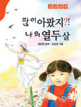 동화 작가 정경련