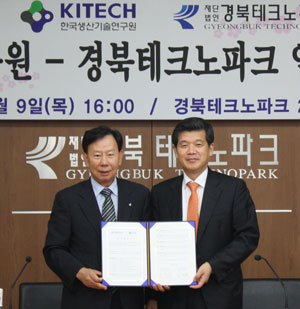 장래웅(왼쪽) 경북TP 원장과 나경환 한국생산기술연구원장이 9일 