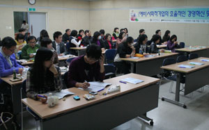 사회적기업에 관한 다양한 교육 서비스를 제공하고 있는 대구경북사회적기업 아카데미.