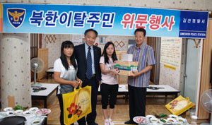 김천경찰서가 추석을 맞아 북한이탈주민들을 초청해 추석선물을 전달하고 저녁을 함께하고 있다.