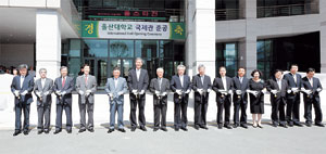 ▲울산대학교 국제관이 10일 개관식을 가졌다.