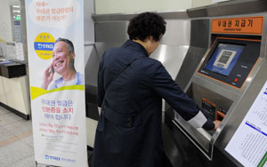 22일 오전 대구 중구 대구도시철도 반월당역에서 한 노인이 우대권을 발급받고 있다. 우태욱기자 woo@msnet.co.kr