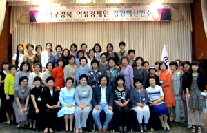 대구경북에서도 2000년 이후 여성 CEO들이 바람이 거세다. 여성경제인협회 대경지회 정기 연수회 모습. 여성경제인협회 대경지회 제공