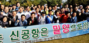 26일 대구 강변축구장에서 열린 대구시의회·경북도의회 한마음체육대회에서 신공항 밀양 유치를 위해 힘을 합치자며 의원들이 힘차게 구호를 외치고 있다. 이채근기자 mincho@msnet.co.kr