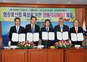 경상북도, 경산시, 대구한의대, 미국 MMP, 솔브리지텍 등이 28일 화장품산업 육성을 위한 양해각서(MOU)를 체결했다. 경산시 제공