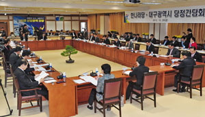 29일 오후 대구시청에서 한나라당 지도부와 대구시의 당정간담회가 열리고 있다. 성일권기자 sungig@msnet.co.kr