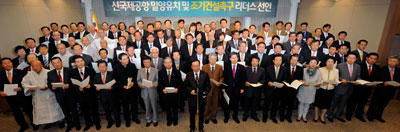 대구경북의 상공계, 학계, 종교계, 언론계 등 각계 대표로 구성된 인사 100명이 1일 오후 대구EXCO에서 