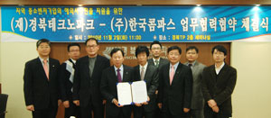 지역 태양광부품소재 기업들의 해외시장 진출 교두보가 마련됐다. 경북TP는 2일 오후 기업 및 상품정보서비스 분야 글로벌기업인 ㈜한국콤파스와 MOU를 체결했다. 경북TP 제공