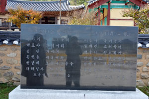 임고서원 입구에 있는 