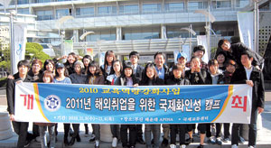 ▲구미1대학 호주 취업연수생들이 출국에 앞서 기념촬영했다. 구미1대학 제공