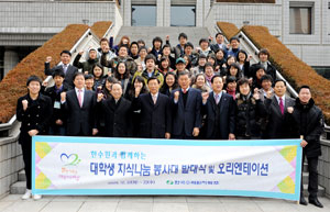 2014년까지 경주로 본사를 완전 이전하게 되는 한국수력원자력㈜은 