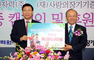 장기기증캠페인 후원 협약식 모습.