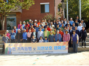 지난달 능인중·고 총동창회에서 주관한 능인 가족동행 및 자연보호 캠페인에 참석한 동문과 가족들. 능인중·고 총동창회 제공