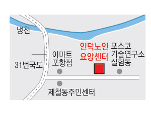 12일 새벽 불이 나 노인 10명이 숨지고 17명이 부상한 포항시 남구 인덕노인요양센터. 이채근기자 mincho@msnet.co.kr
