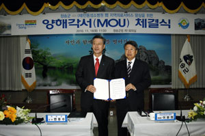 한동수 청송군수와 안동 성소병원 이원희 이사장이 양해각서를 체결하고 있다.