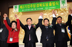 민주당 경북도당이 17일 포항시 UA컨벤션에서 출범식을 개최한 가운데 허대만(오른쪽에서 세 번째) 도당위원장을 비롯한 지역위원장들이 손을 맞잡고 당원들에게 인사를 하고 있다. 이채근기자 mincho@msnet.co.kr
