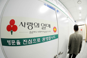 22일 오전 한 시민이 대구시 북구 대현동 경상북도사회복지공동모금회 사무실에 불우이웃돕기 성금을 전달하기 위해 방문하고 있다. 정운철기자 woon@msnet.co.kr