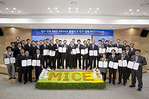 대구경북의 MICE산업 관련 39개 민·관 기관이 참가한 