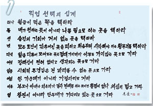 거창고 강당에 걸려 있는