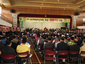 올 5월 대구자연과학고 총동창회는 개교 100주년을 맞아 예년보다 더욱 의미있는 기념식을 가졌다. 대구자연과학고 총동창회 제공