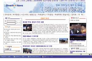 실버넷뉴스 홈페이지