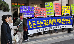 대구참교육학부모회는 지난달 29일 대구시의회 앞에서 고교 기숙사 반대를 위한 집회를 열었다.