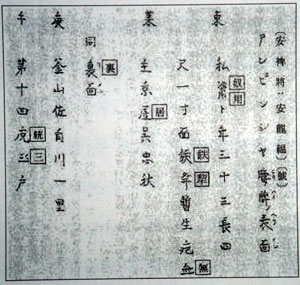 일본측 자료 