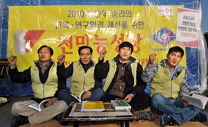 한국비정규교수노조 경북대 분회 노조원들이 13일 연구환경 개선 등을 요구하며 경북대 본관앞에서 6일째 천막농성을 벌이고 있다. 김태형기자 thkim21@msnet.co.kr