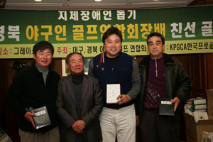 대구·경북 야구인골프연합회로부터 특별상을 받은 류중일(맨 오른쪽)·양준혁·박종범(맨 왼쪽) 씨와 시상을 한 도성세(왼쪽 두 번째) 전 영남대 감독.