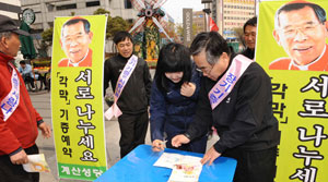 ▲생명사랑나눔운동본부는 지난해 장기기증 사업을 적극 추진해 8천여 명으로부터 사후 장기기증을 약속받는 성과를 거뒀다.