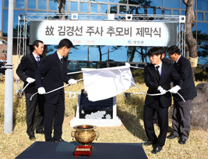 31일 영양군청 마당에서는 구제역 방역을 위한 제설작업에 나섰다 불의의 사고로 순직한 