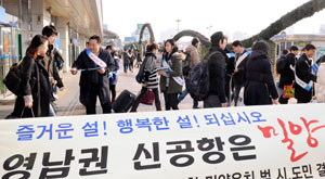 1일 오후 동대구역 앞 광장에서 