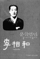 계산동 이상화 고택.
