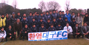 일본 구마모토현 관계자들이 8일 전지훈련을 위해 구마모토를 찾은 대구FC 선수단을 환영하는 행사를 열고 있다. 이호준기자