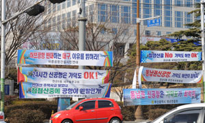 동남권 신공항 선정을 앞두고 부산 시내 곳곳에는 밀양을 비난하는 플래카드가 거리를 뒤덮고 있다.이채근기자 mincho@msnet.co.kr