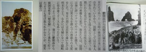 일본 잡지 사이포 내용 가운데 