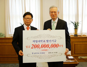 삼익THK는 인재가 곧 경쟁력이라는 가치 아래 지역 대학 등을 대상으로 지속적인 장학사업을 펼치고 있다. 계명대학교에 발전기금을 전달하는 진영환(왼쪽) 회장.