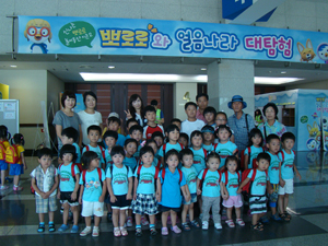 엑스코와 1사1촌을 맺은 예천군 용궁면의 어린이집 원생들이 지난해 8월 엑스코에서 열린 이벤트를 관람한 후 기념촬영을 했다.