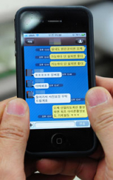 스마트폰 카카오 톡