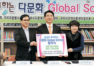 ▲삼성전자 구미사업장 전우헌(가운데) 공장장과 구미시다문화가족지원센터 장흔성(오른쪽) 센터장, 구미지역아동센터협의회 오경윤 회장이 28일 삼성과 함께하는 다문화 글로벌스쿨 협약식을 맺고 있다. 삼성전자 제공