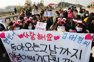 인기배우 현빈이 입대하는 7일 오전 포항 해병대교육훈련단 입구에는 국내 열성팬들과 일본, 홍콩, 대만 등 국외 팬들 150여 명이 현빈의 입소를 지켜보기 위해 전날 밤부터 이곳에서 밤을 지새우고 진을 치고 있다. 성일권기자 sungig@msnet.co.kr